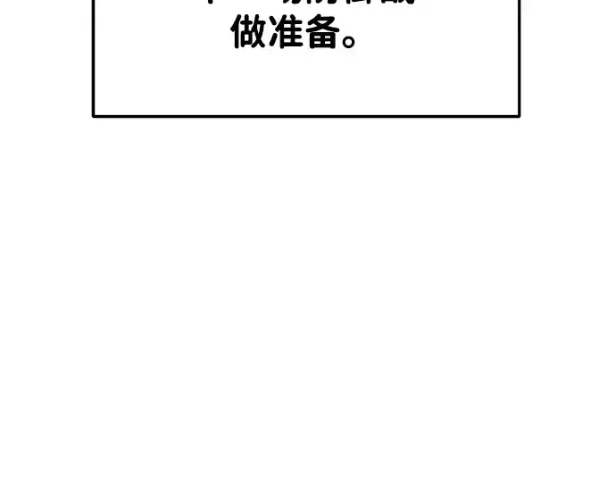 《成为塔防游戏里的暴君》第35话图18