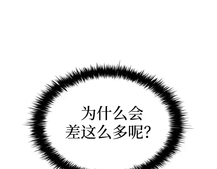 《成为塔防游戏里的暴君》第35话图180