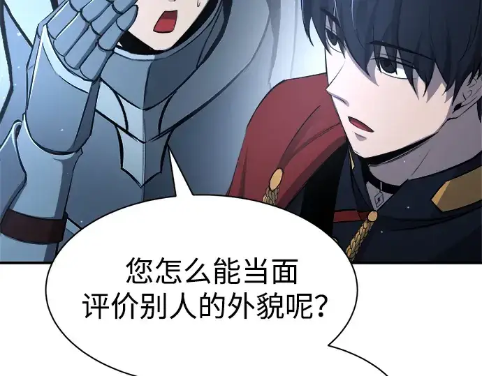 《成为塔防游戏里的暴君》第35话图189