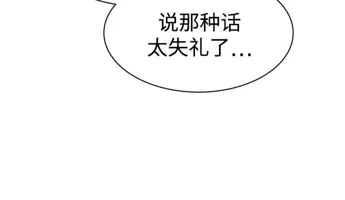 《成为塔防游戏里的暴君》第35话图190