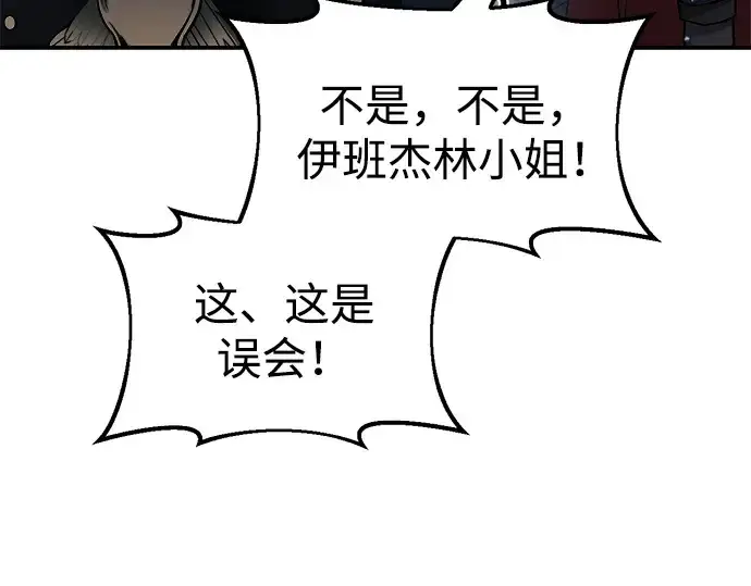 《成为塔防游戏里的暴君》第35话图193