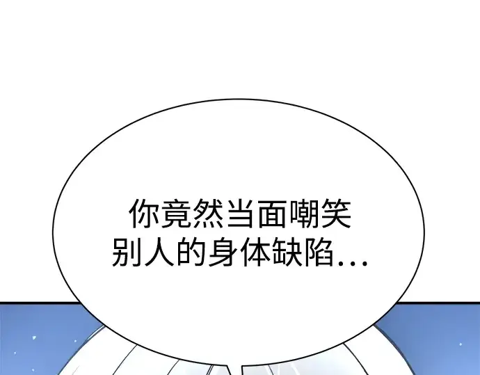 《成为塔防游戏里的暴君》第35话图195