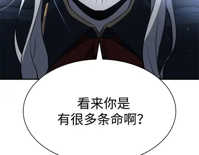 《成为塔防游戏里的暴君》第35话图197