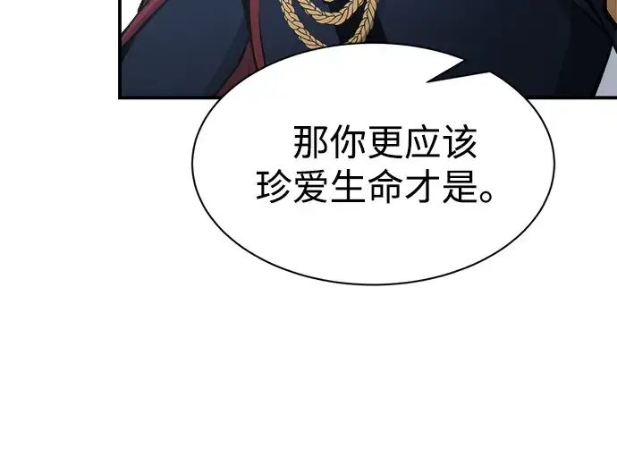 《成为塔防游戏里的暴君》第35话图201