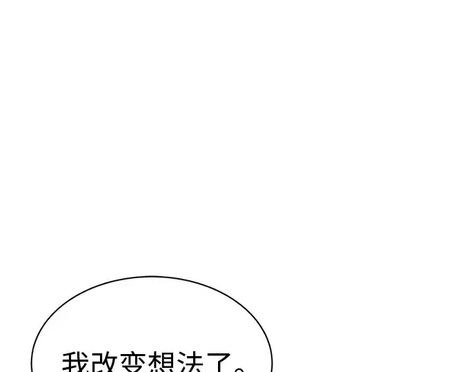 《成为塔防游戏里的暴君》第35话图211