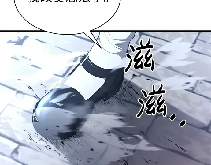 《成为塔防游戏里的暴君》第35话图212