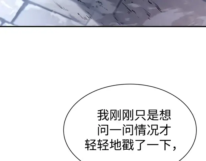 《成为塔防游戏里的暴君》第35话图213