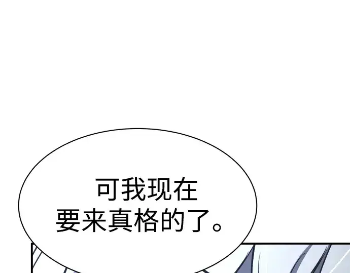 《成为塔防游戏里的暴君》第35话图215