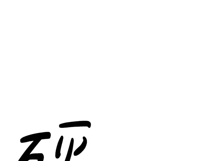 《成为塔防游戏里的暴君》第35话图217