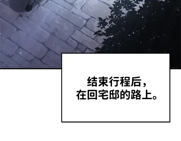 《成为塔防游戏里的暴君》第35话图22