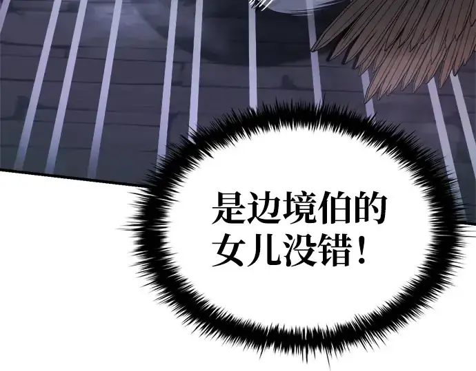 《成为塔防游戏里的暴君》第35话图221