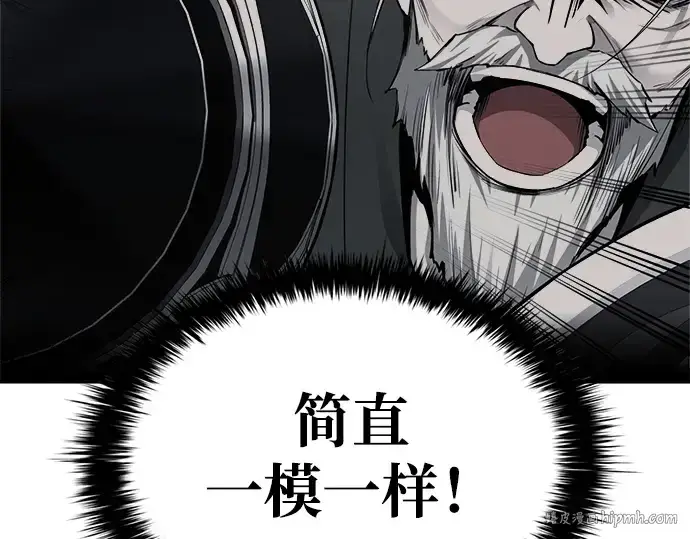 《成为塔防游戏里的暴君》第35话图224