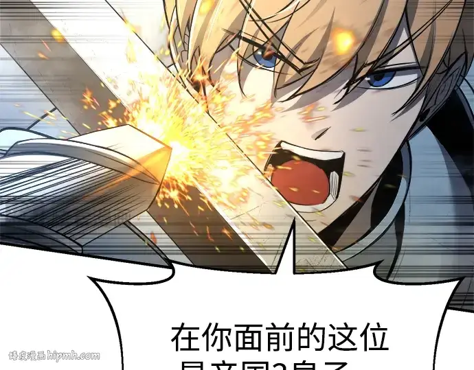 《成为塔防游戏里的暴君》第35话图232