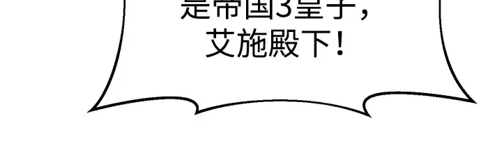 《成为塔防游戏里的暴君》第35话图233