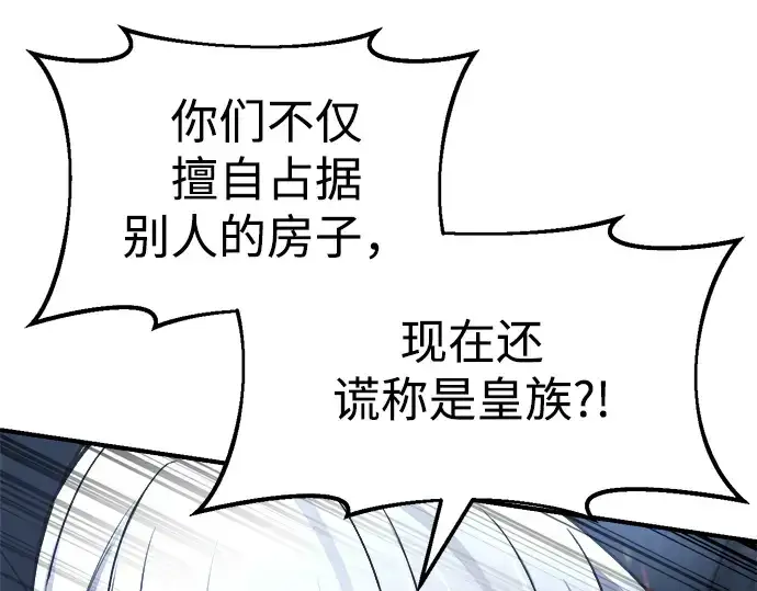 《成为塔防游戏里的暴君》第35话图234
