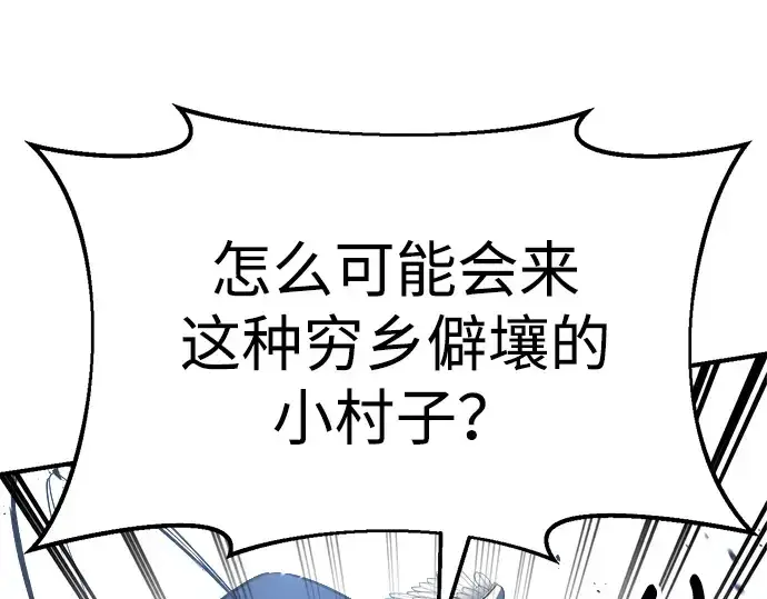 《成为塔防游戏里的暴君》第35话图243