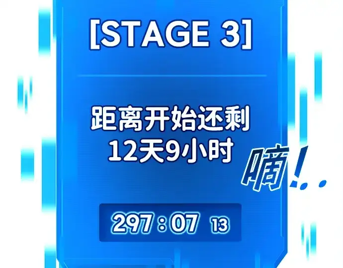 《成为塔防游戏里的暴君》第35话图25