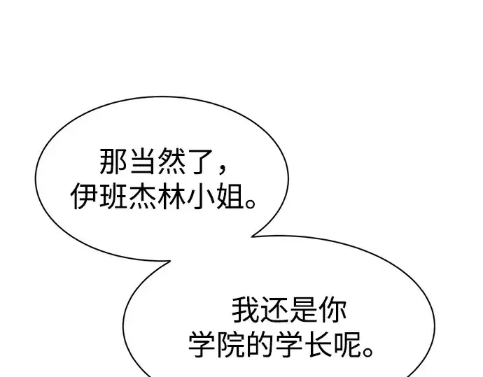 《成为塔防游戏里的暴君》第35话图258