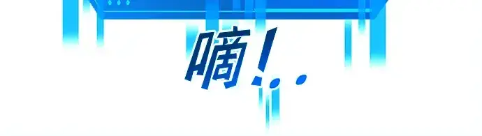 《成为塔防游戏里的暴君》第35话图26