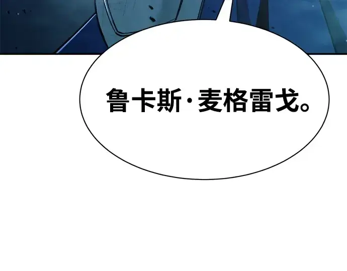 《成为塔防游戏里的暴君》第35话图265