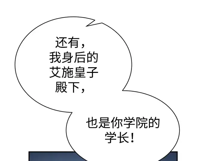 《成为塔防游戏里的暴君》第35话图267