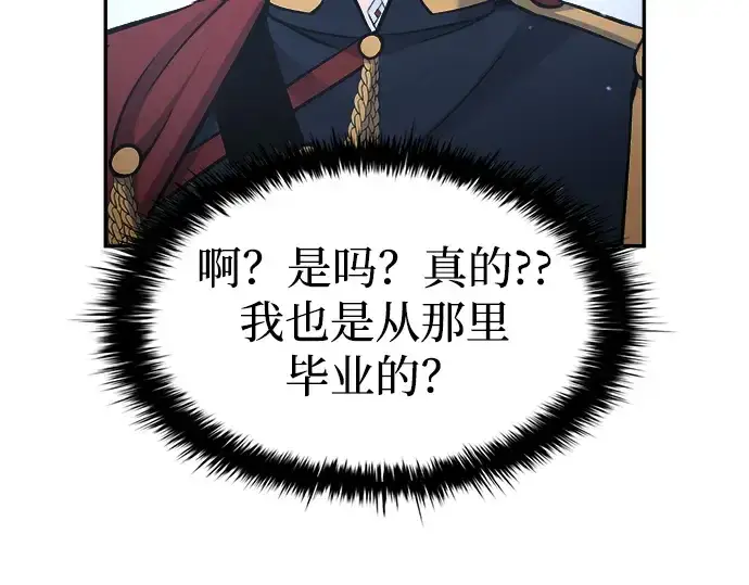 《成为塔防游戏里的暴君》第35话图269