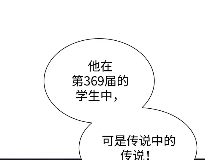 《成为塔防游戏里的暴君》第35话图271
