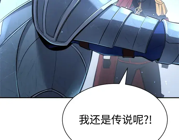 《成为塔防游戏里的暴君》第35话图273