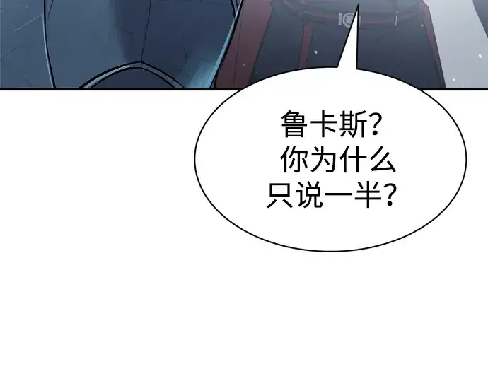 《成为塔防游戏里的暴君》第35话图277