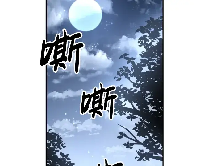 《成为塔防游戏里的暴君》第35话图281