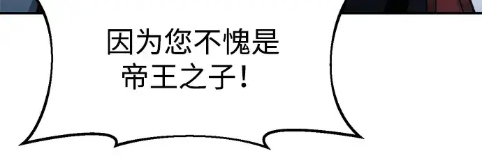《成为塔防游戏里的暴君》第35话图285