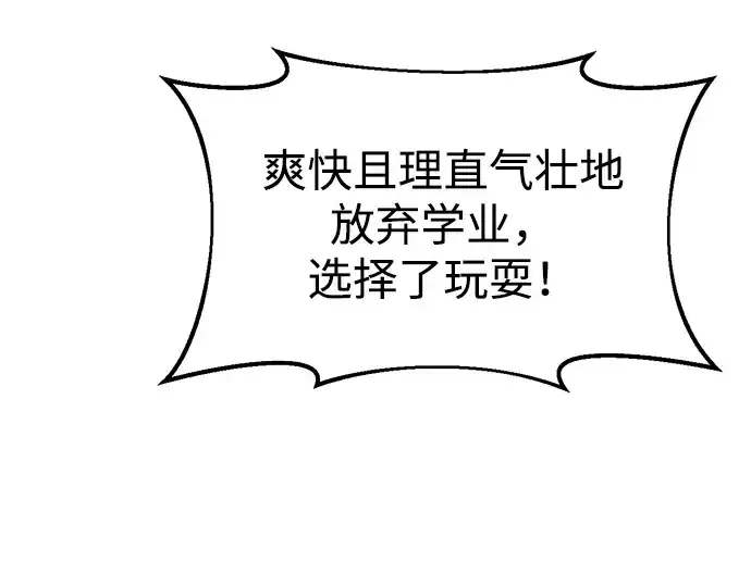 《成为塔防游戏里的暴君》第35话图286