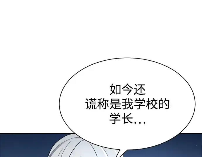 《成为塔防游戏里的暴君》第35话图293