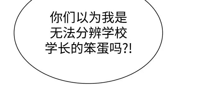 《成为塔防游戏里的暴君》第35话图295