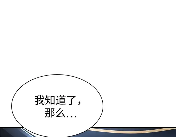 《成为塔防游戏里的暴君》第35话图299