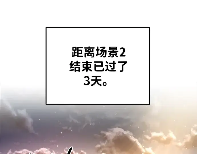《成为塔防游戏里的暴君》第35话图3