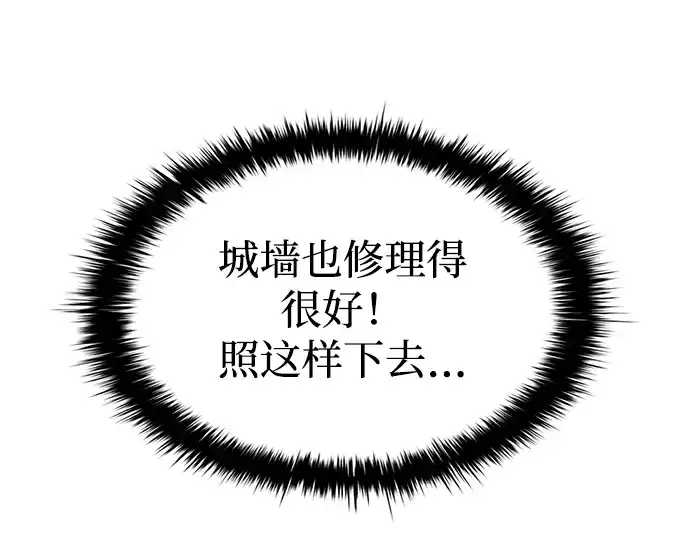 《成为塔防游戏里的暴君》第35话图30