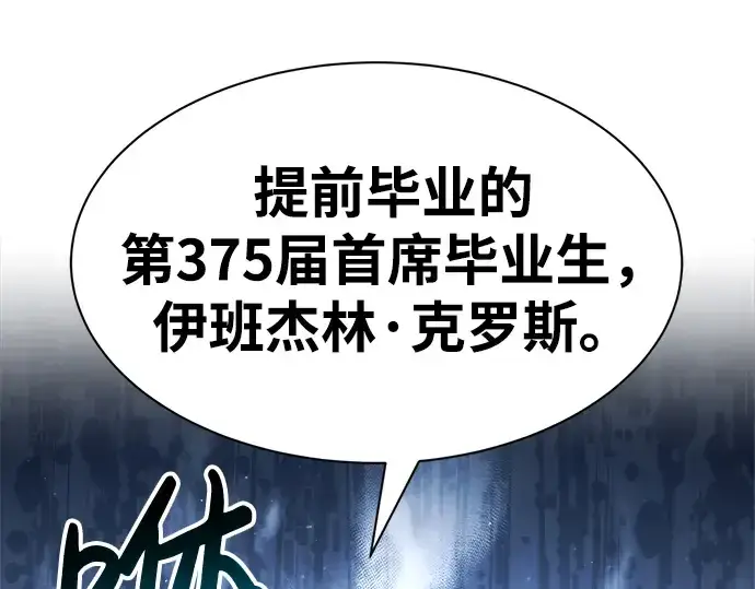 《成为塔防游戏里的暴君》第35话图302