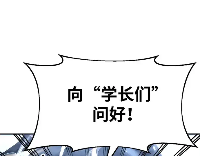 《成为塔防游戏里的暴君》第35话图306