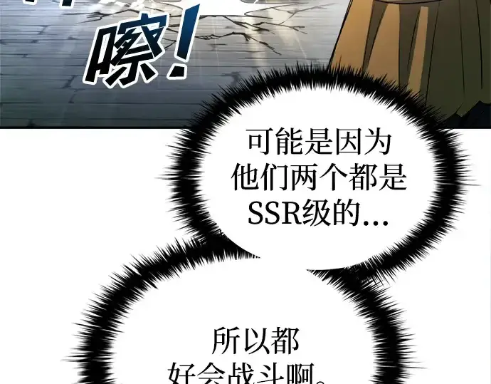 《成为塔防游戏里的暴君》第35话图321