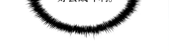 《成为塔防游戏里的暴君》第35话图322
