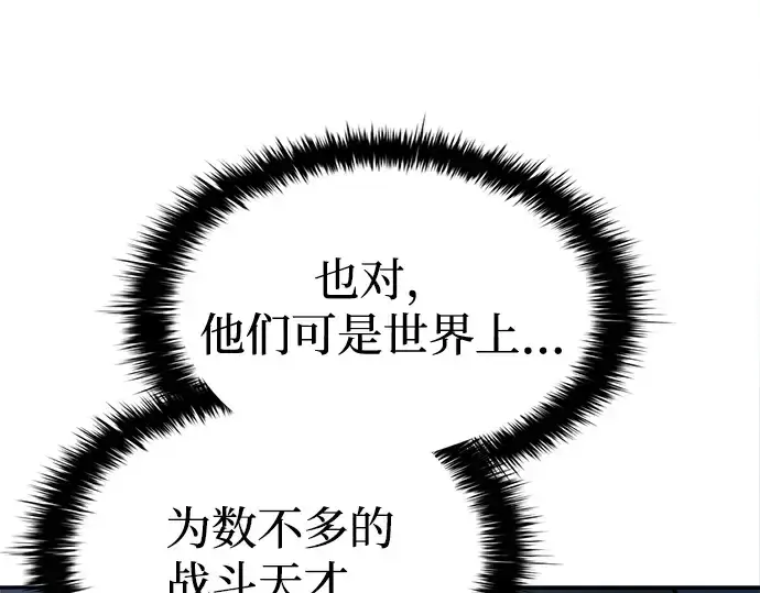 《成为塔防游戏里的暴君》第35话图323