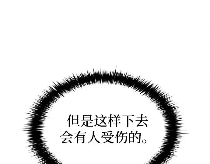 《成为塔防游戏里的暴君》第35话图326