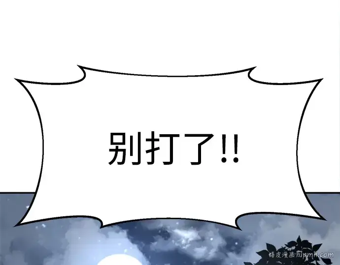 《成为塔防游戏里的暴君》第35话图328
