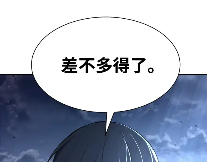 《成为塔防游戏里的暴君》第35话图333