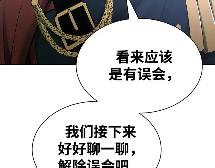 《成为塔防游戏里的暴君》第35话图335