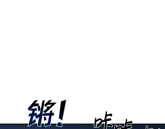 《成为塔防游戏里的暴君》第35话图337