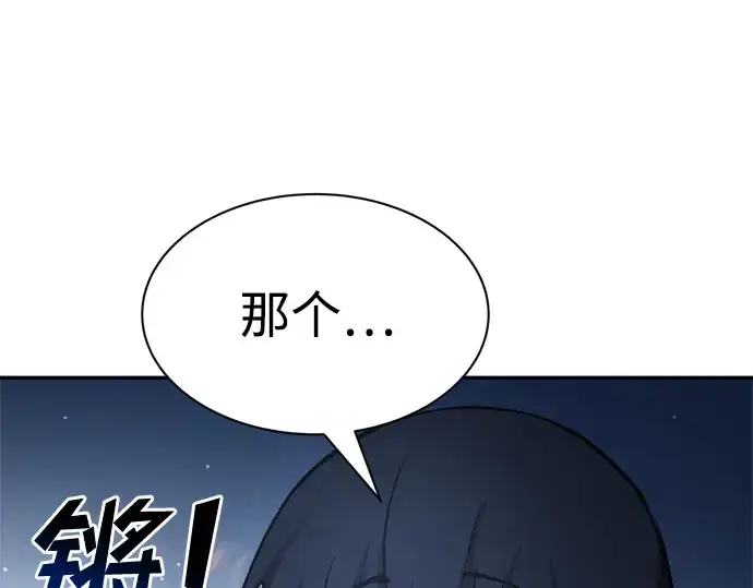 《成为塔防游戏里的暴君》第35话图340