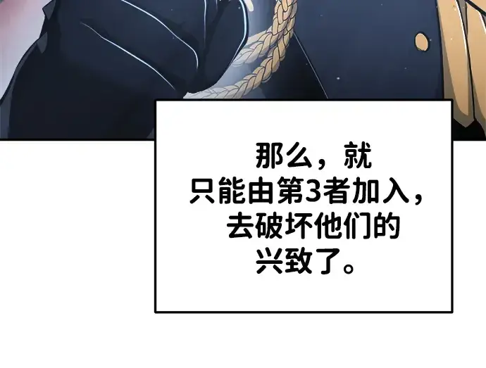 《成为塔防游戏里的暴君》第35话图350