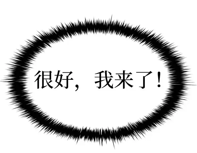 《成为塔防游戏里的暴君》第35话图357